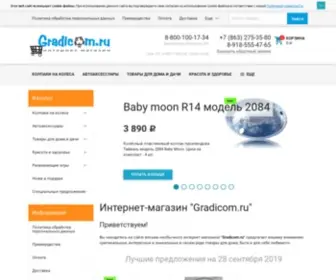 Gradicom.ru(интернет) Screenshot