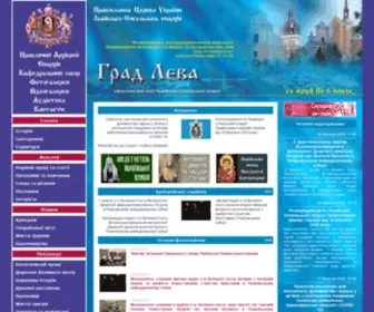 Gradleva.com(Львівська) Screenshot