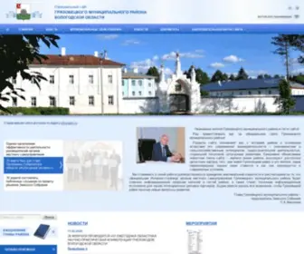 Gradm.ru(Грязовецкого) Screenshot