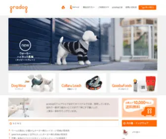 Gradog.com(犬の服) Screenshot