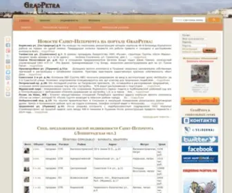 Gradpetra.net(Портал города Санкт) Screenshot