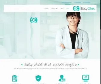 Gradplatform.com(EasyClinic) Screenshot