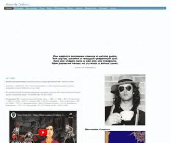 Gradsky.com(Градский Александр) Screenshot