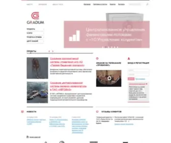 Gradum.ru(Корпоративные решения GRADUM) Screenshot