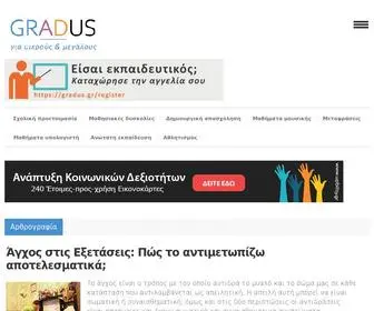 Gradus.gr(Ιδιαίτερα) Screenshot