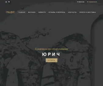 Graduslk.ru(Градус) Screenshot