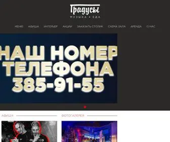 Graduspi.ru(Ночной) Screenshot