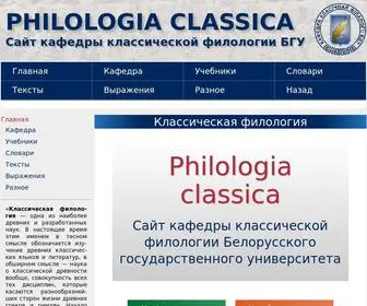 Graecolatini.by(Philologia classica) Screenshot
