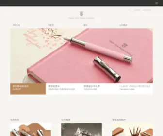 Graf-VON-Faber-Castell.com.cn(Luxury Writing Instruments) Screenshot