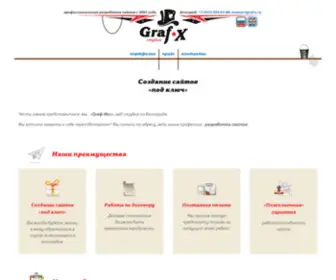 Graf-X.ru(New website for Fozzy) Screenshot