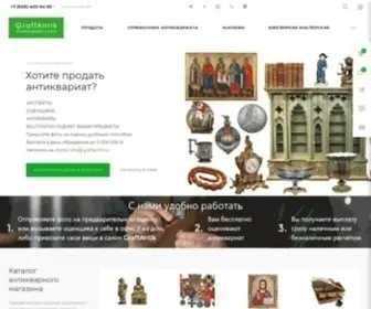 Graffantik.ru(Антикварный) Screenshot