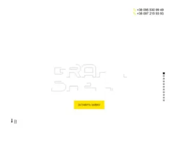 Grafshel.com(Создание и продвижение сайтов) Screenshot