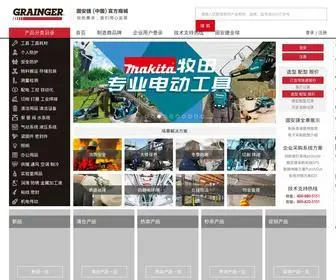 Grainger.cn(技术支持热线) Screenshot