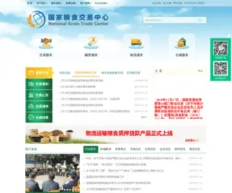 Grainmarket.com.cn(国家粮食局粮食交易协调中心（以下简称“国家粮食交易中心”）) Screenshot