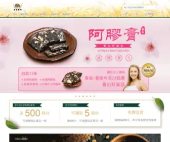 Grainmill.com.hk(五穀療坊) Screenshot