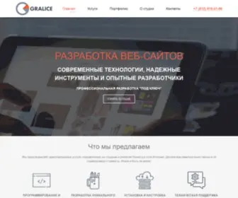 Gralice.ru(Разработка) Screenshot