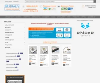 Graliv.net(Запчасти для ноутбуков) Screenshot