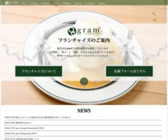 Gram-INC.com(株式会社gram) Screenshot