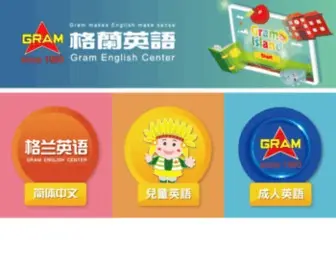 Gram.com.tw(Gram English Center 格蘭英語) Screenshot