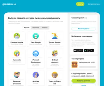 Gramaro.io(Online English Grammar) Screenshot