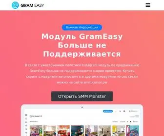 Grameasy.ru(Сетях) Screenshot