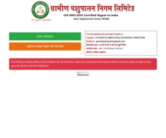 Graminpashupalan.com(Gramin Pashupalan Nigam Limited) Screenshot
