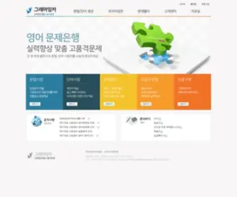 Grammarenca.com(그래머잉카) Screenshot