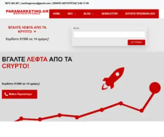 Grammik.gr(SEO Agency Greece) Screenshot