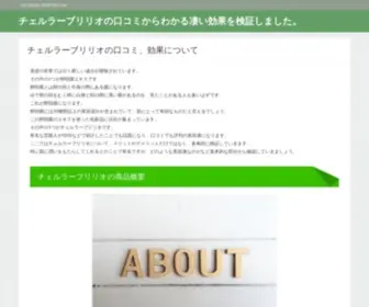 Grampus-Direct.jp(グランパス) Screenshot