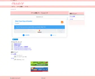 GramXs.com(ゲーム攻略) Screenshot