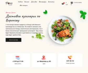 Granat36.ru(Бесплатная доставка продуктов на дом в Воронеже ежедневно) Screenshot