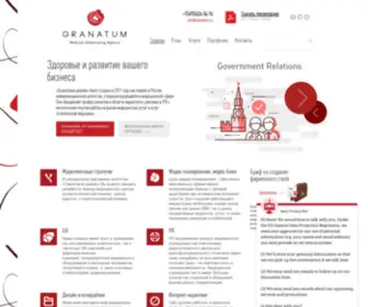 Granatum.ru(РА) Screenshot