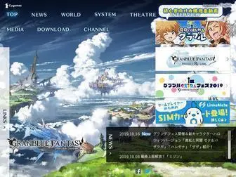 Granbluefantasy.jp(グランブルーファンタジー) Screenshot
