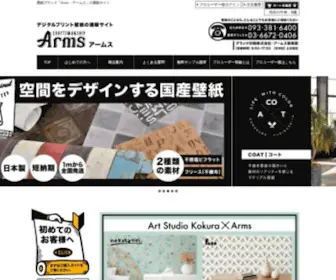 Grand-ARMS.com(Grand ARMS) Screenshot