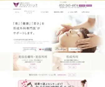 Grand-Clinic.com(名古屋市中区栄) Screenshot
