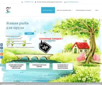 Grand-Fish.ru(Рыба) Screenshot