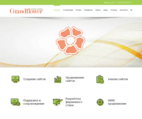 Grand-Flower.ru(веб) Screenshot