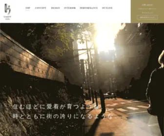 Grand-H.com(グランアッシュ) Screenshot