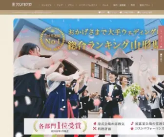 Grand-Hokuyo.com(山形県米沢) Screenshot