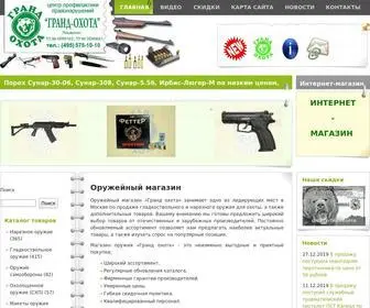 Grand-Oxota.ru(Оружейный магазин Гранд) Screenshot