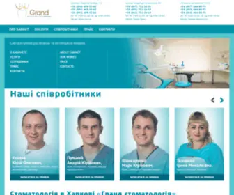 Grand-Stom.com(Стоматологія в Харкові) Screenshot