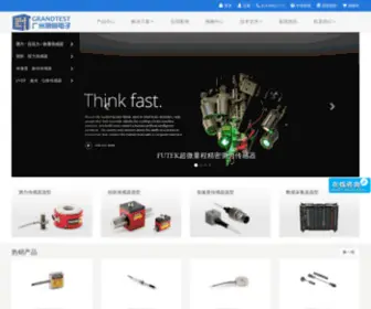 Grand-Test.com(广州测恒电子科技有限公司) Screenshot