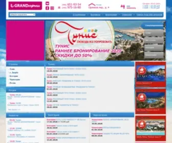 Grand-Travels.ru(Отели Туниса) Screenshot