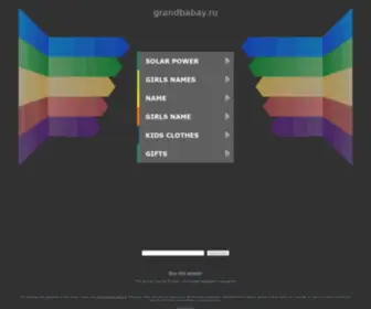 Grandbabay.ru(grandbabay) Screenshot