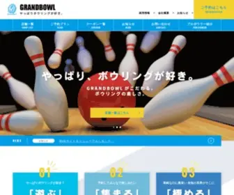 Grandbowl.jp(ボウリング) Screenshot