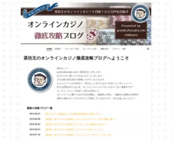 Grandcafeosaka.com(クラブ) Screenshot