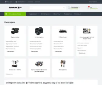Grandcam.ru(Интернет) Screenshot
