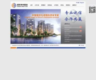 Grandchinafund.com(盛世神州投资基金管理（北京）股份有限公司) Screenshot