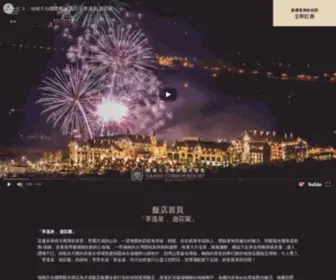 Grandcosmos.com.tw(瑞穗天合國際觀光酒店) Screenshot