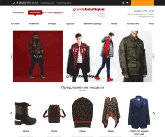 Grandeboutique.ru(Grande Boutique) Screenshot